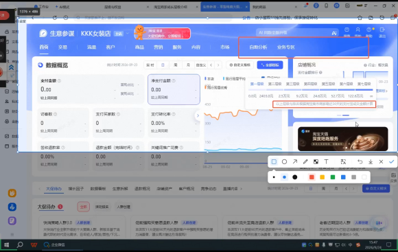 美迪电商·淘宝高级运营班+推广运营班(更新9月)-2 美迪电商·淘宝高级运营班+推广运营班(更新9月)