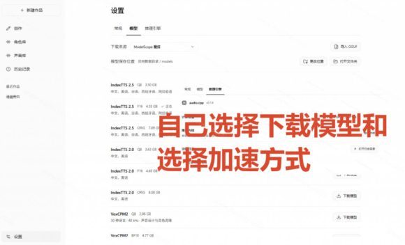 GitHub最新开源宝藏项目!本地配音与声音克隆能力都齐了,支持Indextts 2.5和VoxCPM等模型yovoice-2 GitHub最新开源宝藏项目!本地配音与声音克隆能力都齐了,支持Indextts 2.5和VoxCPM等模型yovoice