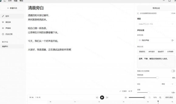 GitHub最新开源宝藏项目!本地配音与声音克隆能力都齐了,支持Indextts 2.5和VoxCPM等模型yovoice-6 GitHub最新开源宝藏项目!本地配音与声音克隆能力都齐了,支持Indextts 2.5和VoxCPM等模型yovoice