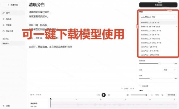 GitHub最新开源宝藏项目!本地配音与声音克隆能力都齐了,支持Indextts 2.5和VoxCPM等模型yovoice-3 GitHub最新开源宝藏项目!本地配音与声音克隆能力都齐了,支持Indextts 2.5和VoxCPM等模型yovoice