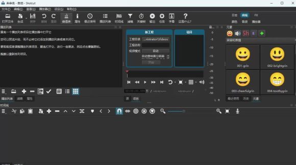 视频剪辑工具,免费、开源、跨平台,非线性视频编辑器,支持Windows、macOS、Linux,无水印、无订阅费用-2 视频剪辑工具,免费、开源、跨平台,非线性视频编辑器,支持Windows、macOS、Linux,无水印、无订阅费用