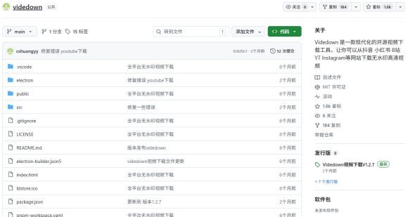 GitHub上1.6k stars开源下载器,界面清爽免费用,小红书某音B站youtube视频一键保存Videdown-3 GitHub上1.6k stars开源下载器,界面清爽免费用,小红书某音B站youtube视频一键保存Videdown