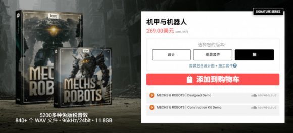 宝藏机甲音效合集！机甲机器人变形能量移动无损音效素材，全部中文汉化处理Boom Library Mechs&Robots Designed