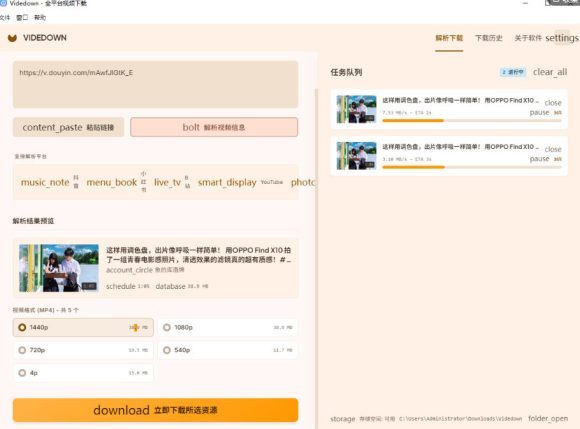 GitHub上1.6k stars开源下载器,界面清爽免费用,小红书某音B站youtube视频一键保存Videdown-2 GitHub上1.6k stars开源下载器,界面清爽免费用,小红书某音B站youtube视频一键保存Videdown