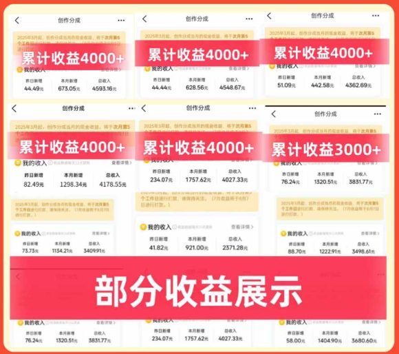 大众点评分成实操训练营【1+2期】:从0起号养号到有奖笔记批量发布,单条收益几元至几十元+AI提效变现-2 大众点评分成实操训练营【1+2期】:从0起号养号到有奖笔记批量发布,单条收益几元至几十元+AI提效变现