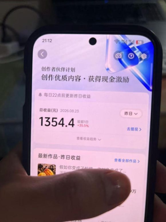 抖音7W粉丝博主的AI植物穿越白垩纪教学,抖音科普蓝海赛道,解锁商单收徒伙伴计划等多种收益-2 抖音7W粉丝博主的AI植物穿越白垩纪教学,抖音科普蓝海赛道,解锁商单收徒伙伴计划等多种收益
