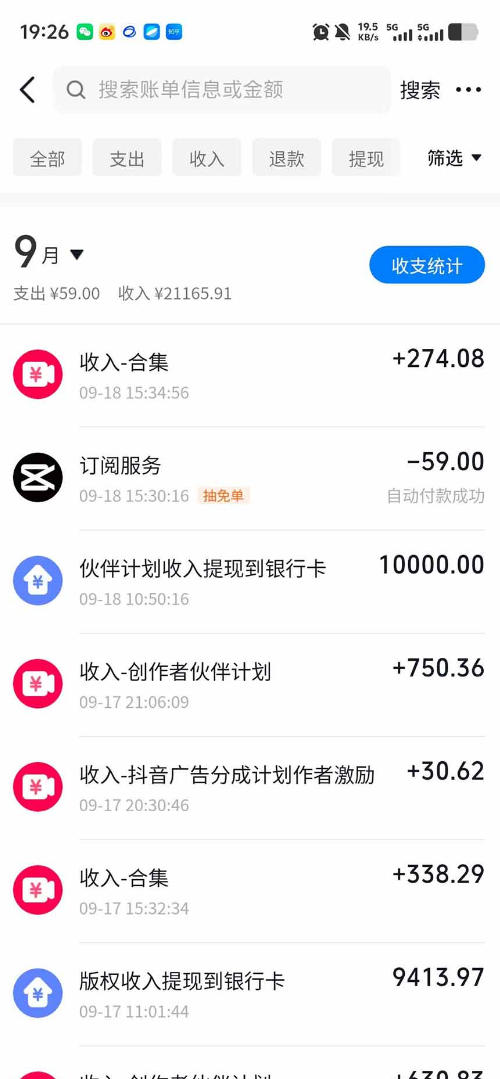 抖音130W粉丝博主的AI正能量家庭短剧,从剧本改写、三视图制作、分镜到剪辑成片,解锁伙伴计划、商单接单、收徒多重收益(更新1007)-2 抖音130W粉丝博主的AI正能量家庭短剧,从剧本改写、三视图制作、分镜到剪辑成片,解锁伙伴计划、商单接单、收徒多重收益(更新1007)
