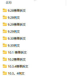 (无水印)某社群百人拆文付费资源，千本爆款短篇拆解+每日拆文案例+网感训练+原创写作方法+爆款榜单例文等实用技巧(更新1009)