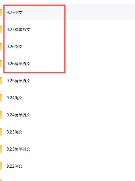 (无水印)某社群百人拆文付费资源，千本爆款短篇拆解+每日拆文案例+网感训练+原创写作方法+爆款榜单例文等实用技巧(更新1009)