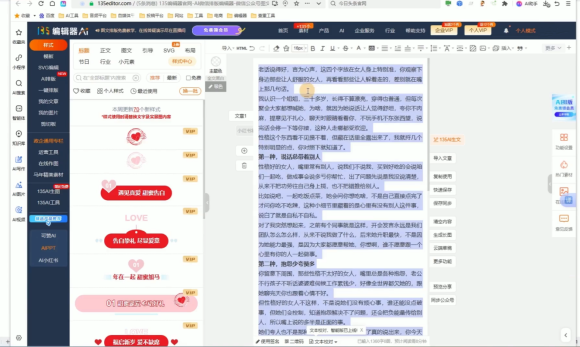 2026最新公众号流量主运营系统课程(更新10月)-2 2026最新公众号流量主运营系统课程(更新10月)
