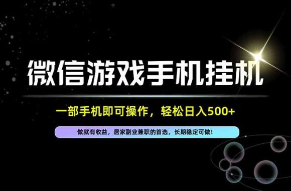 居家,副业,兼职,这一个就够了,一部手机就能操作,单日500左右,长期稳定可做!-1 居家,副业,兼职,这一个就够了,一部手机就能操作,单日500左右,长期稳定可做!