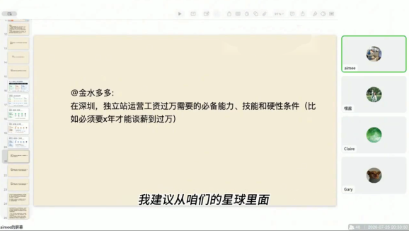 独立站运营实战全攻略(更新2026)-2 独立站运营实战全攻略(更新2026)