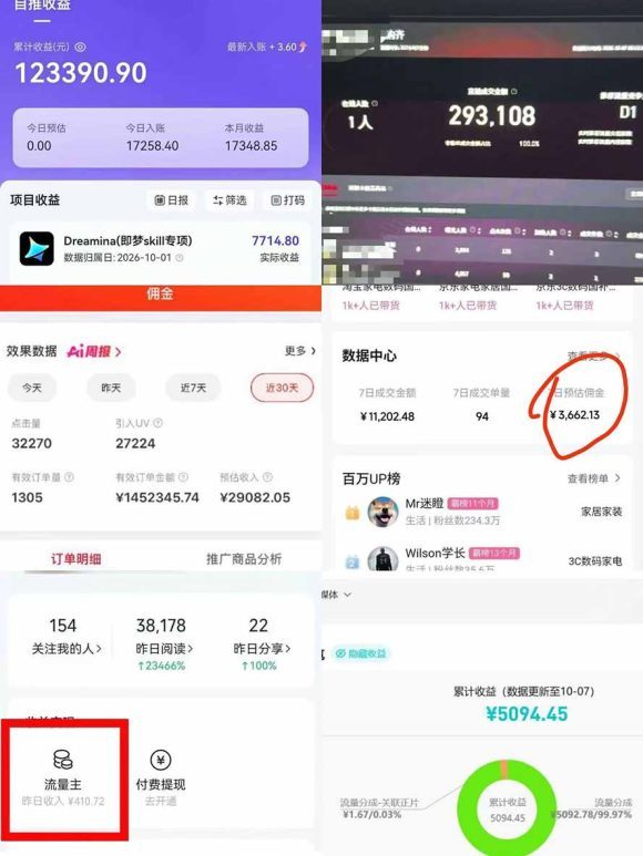 我工作室跑通的7个搞钱路子，今天全盘托出，包含部分项目免费教学(淘宝、拉新、小程序、代运营