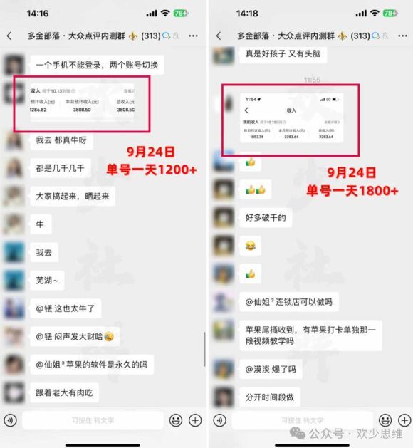 【无水印】大众点评分成从0-1教学-更新1012,从0基础到单日破1k,我跑出了一条最适合新手的路-3 【无水印】大众点评分成从0-1教学-更新1012,从0基础到单日破1k,我跑出了一条最适合新手的路