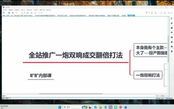2026淘天开单秘籍PRO实战陪跑课程-更新1012:全套落地运营玩法,一站式解决淘宝流量低、不出单难题-3 2026淘天开单秘籍PRO实战陪跑课程-更新1012:全套落地运营玩法,一站式解决淘宝流量低、不出单难题