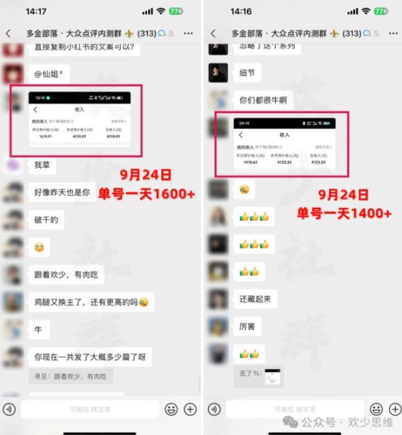 【无水印】大众点评分成从0-1教学-更新1012,从0基础到单日破1k,我跑出了一条最适合新手的路-2 【无水印】大众点评分成从0-1教学-更新1012,从0基础到单日破1k,我跑出了一条最适合新手的路