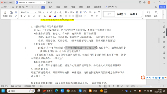 外贸业务员实战课:从拿到offer到跟单出单-2 外贸业务员实战课:从拿到offer到跟单出单