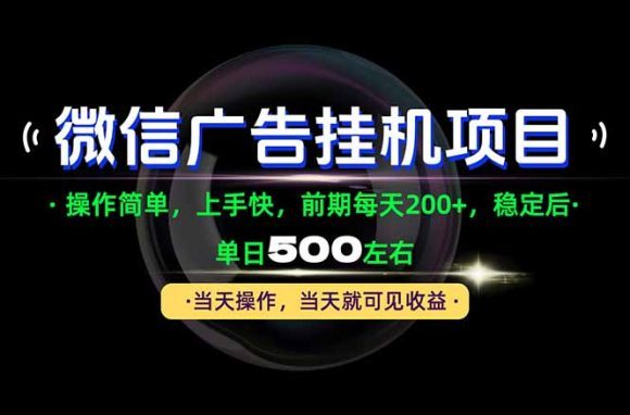 一部手机就能操作,每天十几分钟就够用了,前期每天两百左右,稳定后轻松日入500+-1 一部手机就能操作,每天十几分钟就够用了,前期每天两百左右,稳定后轻松日入500+