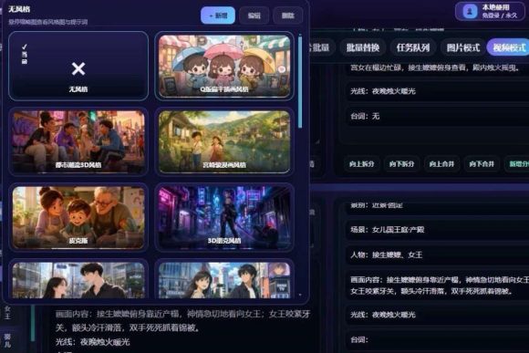 【爆款精品】AI漫剧/短剧无限出视频一站式爆款制作软件(本地部署)-3 【爆款精品】AI漫剧/短剧无限出视频一站式爆款制作软件(本地部署)