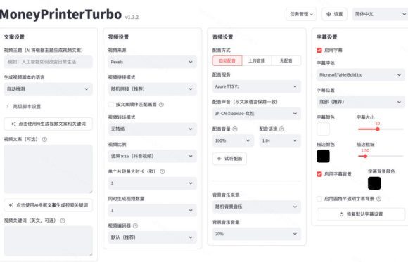 Github惊人132 k stars项目！AI自动生成短视频工具，根据主题或关键词自动生成视频