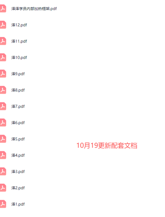 2026下半年抖音付费起号进阶课-更新1019:主打场中拉高基础消耗,结合追投品广跑通冷启到成交全流程-3 2026下半年抖音付费起号进阶课-更新1019:主打场中拉高基础消耗,结合追投品广跑通冷启到成交全流程
