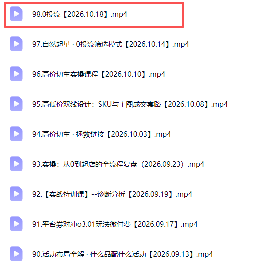 拼多多年费会员实战(更新1019)-2 拼多多年费会员实战(更新1019)