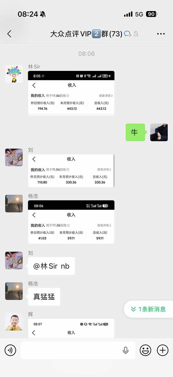 不用再复杂作图，大众点评一键改图生成作品，全程无脑搬运 每天一小时，单日三位数以上