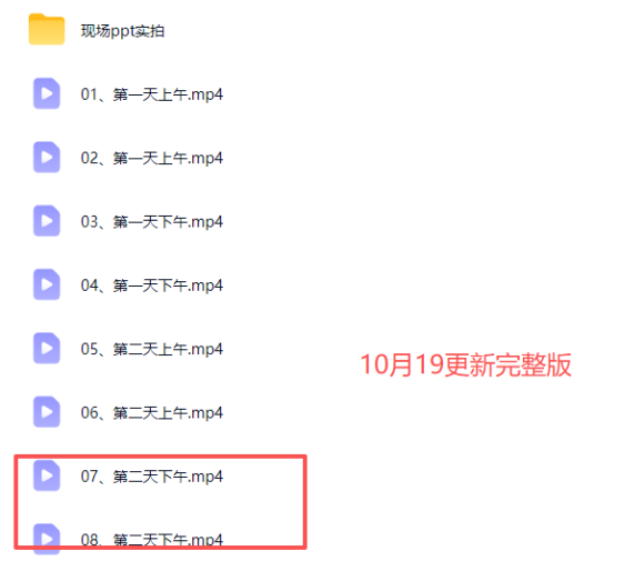 2026淘宝天猫经营策略-线下课-更新1019:揭秘A1/A2/A3资产运营模型、爆款打造公式、3248推广打法与618大促策略-2 2026淘宝天猫经营策略-线下课-更新1019:揭秘A1/A2/A3资产运营模型、爆款打造公式、3248推广打法与618大促策略
