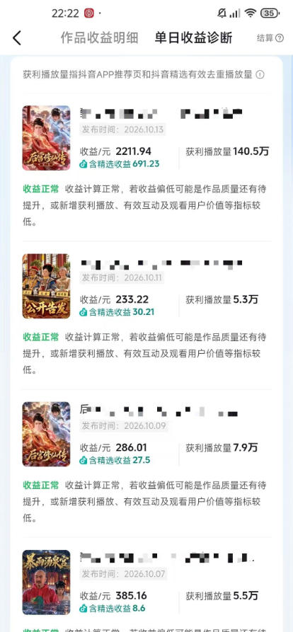 抖音83W粉博主AI甄嬛传二创漫剧短剧教学|剧情AI自动生成,复制粘贴即可做,各大平台创作者分成+收徒等多种收益-2 抖音83W粉博主AI甄嬛传二创漫剧短剧教学|剧情AI自动生成,复制粘贴即可做,各大平台创作者分成+收徒等多种收益
