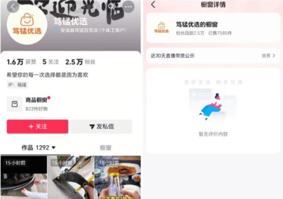 无需实拍也能做好抖音车载带货项目，收益非常稳定，每天坚持发就可以！