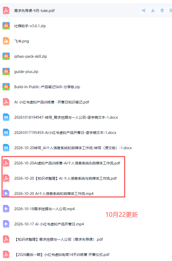 AI虚拟产品10月训练营(Pro版)