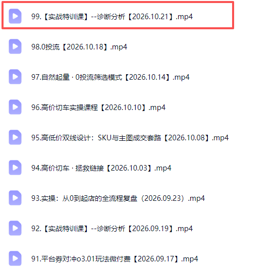 拼多多年费会员实战(更新1023)-2 拼多多年费会员实战(更新1023)