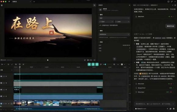 我跪下来了！不会剪辑也能做短视频宣传片？ AI 一键把素材变成完整视频，真是神奇，OpenFilm 超省事