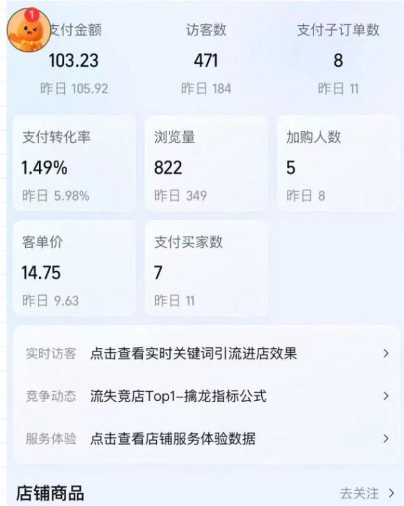 薅流虚拟陪跑4期丨核心逻辑更新丨自动选品+上架方法更新(10月25更新插件玩法和低价玩法)-4 薅流虚拟陪跑4期丨核心逻辑更新丨自动选品+上架方法更新(10月25更新插件玩法和低价玩法)