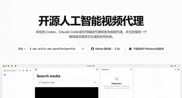 我跪下来了！不会剪辑也能做短视频宣传片？ AI 一键把素材变成完整视频，真是神奇，OpenFilm 超省事