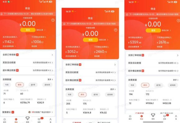 京东短视频带货项目,选品+找素材+剪辑落地,京东的单价高,单号可月入过1W-2 京东短视频带货项目,选品+找素材+剪辑落地,京东的单价高,单号可月入过1W