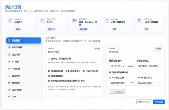 Github上闷声搞事的自动化神器,YouTube视频全流程搬到B站和A站,像发朋友圈一样简单Y2A-Auto-3 Github上闷声搞事的自动化神器,YouTube视频全流程搬到B站和A站,像发朋友圈一样简单Y2A-Auto