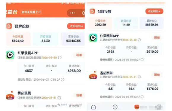 红果漫剧拉新之二创全流程玩法,别再瞎找副业,红果漫剧拉新风口普通人也能抓住-3 红果漫剧拉新之二创全流程玩法,别再瞎找副业,红果漫剧拉新风口普通人也能抓住