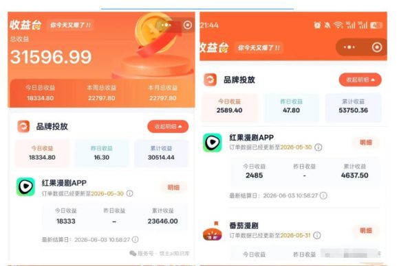 红果漫剧拉新之二创全流程玩法,别再瞎找副业,红果漫剧拉新风口普通人也能抓住-2 红果漫剧拉新之二创全流程玩法,别再瞎找副业,红果漫剧拉新风口普通人也能抓住