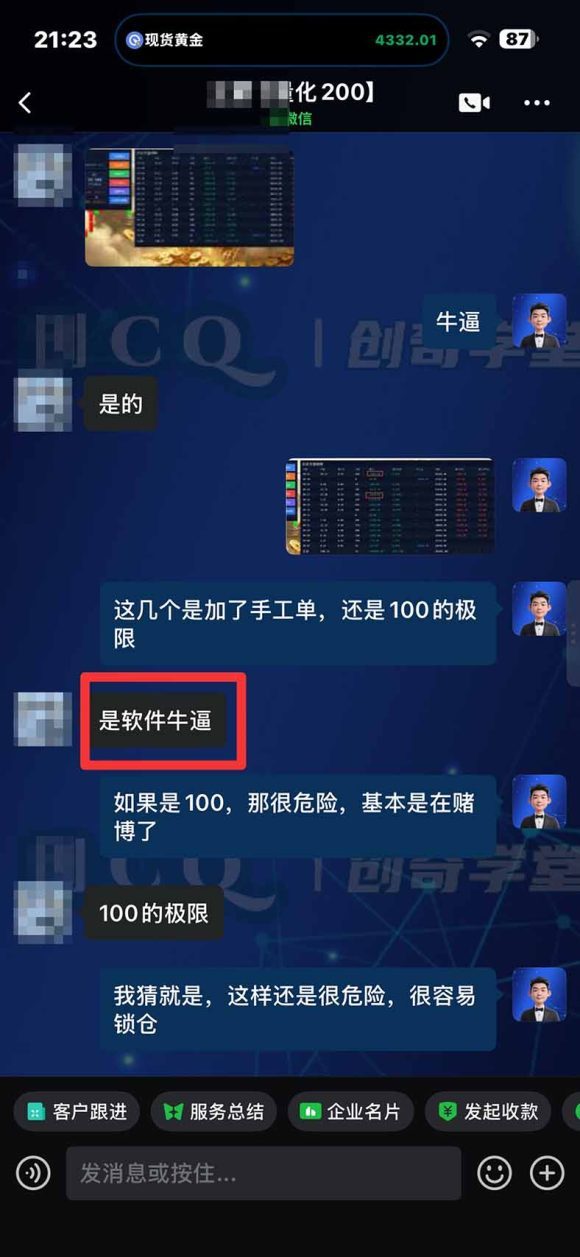3 天学会 顺势而为交易系统，趋势看得懂、下单有依据：软件自动帮你盯盘，新手也能稳定复利