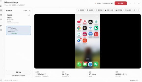 iPhone投屏到Windows电脑,还支持操控IOS系统,多台设备能同时上屏,有点意思iPhoneMirror-3 iPhone投屏到Windows电脑,还支持操控IOS系统,多台设备能同时上屏,有点意思iPhoneMirror