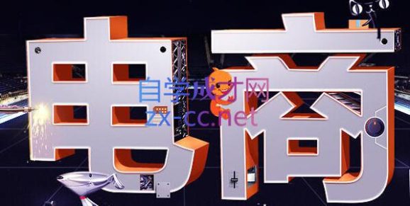 幕思城·淘宝培训VIP课程(更新10月)-1 幕思城·淘宝培训VIP课程(更新10月)