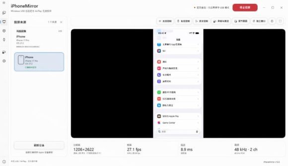 iPhone投屏到Windows电脑,还支持操控IOS系统,多台设备能同时上屏,有点意思iPhoneMirror-2 iPhone投屏到Windows电脑,还支持操控IOS系统,多台设备能同时上屏,有点意思iPhoneMirror