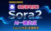 Sora2生成《跨境电商》英文短视频，实操搭建教学课，通俗易懂，包教包会