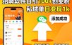 招聘软件打创业粉，日引100+，私域单日变现1k