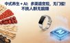 中式养生+AI：多渠道变现，无门槛，不挑人群无脑賺