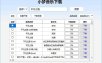 小梦音乐下载器Win绿色版-高品质MP3下载app中文版