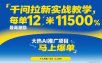 千问拉新实战教学，每单12米，最高激励11500，大热AI推广项目，马上爆单