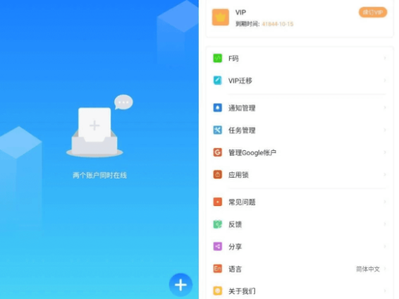clone app破解版下载最新版本-小X分身国际版安卓版