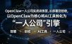 OpenClaw小龙虾+一人公司实战训练营，从部署到创收，将AI工具转化为“一人公司”引擎，低成本变现